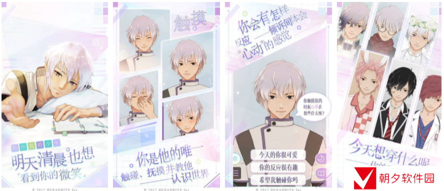 早安我的少年如何改性别 早安我的少年性别怎么换