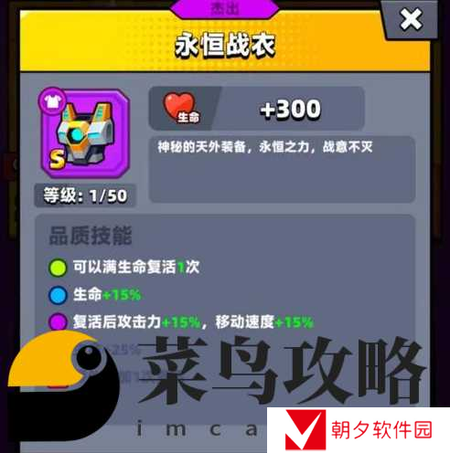 弹壳特攻队永恒之石获取方法