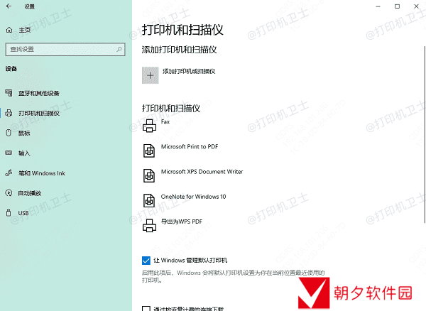 搜索网络打印机 搜索网络打印机