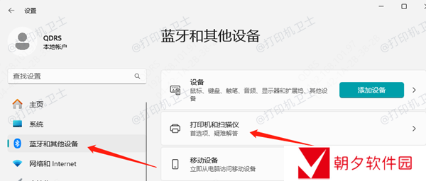 添加打印机 添加打印机