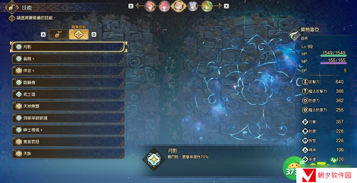 圣剑传说莫特雷亚怎么配装-莫特雷亚最终配装