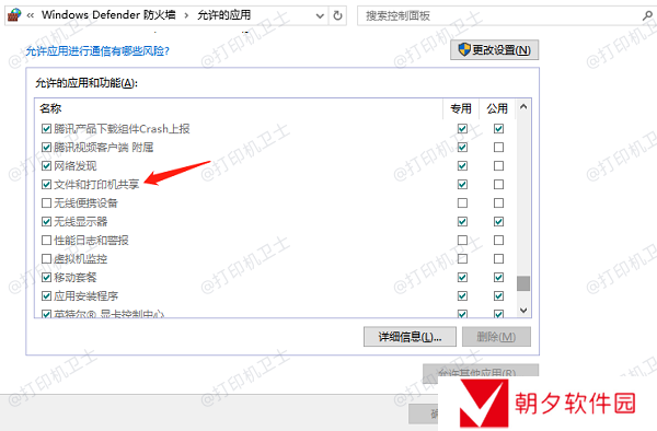 配置防火墙设置 配置防火墙设置