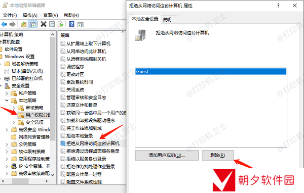 使用组策略编辑器 使用组策略编辑器