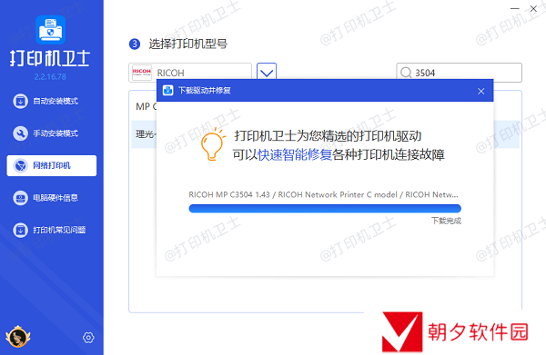 安装打印机驱动程序 安装打印机驱动程序