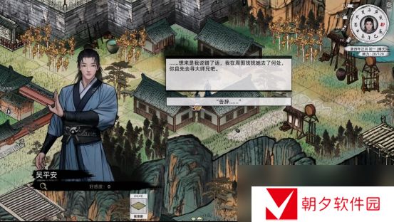 《刀剑江湖路》【江湖恩仇】寻问太平，蛇胆耄耋香获取全流程攻略