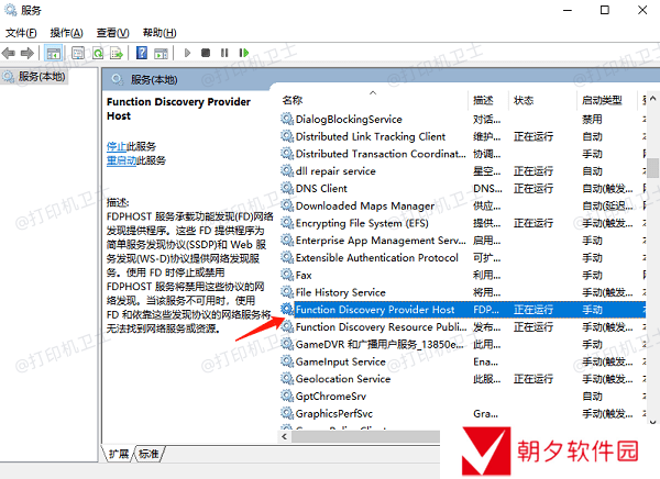 检查并启动相关服务 检查并启动相关服务
