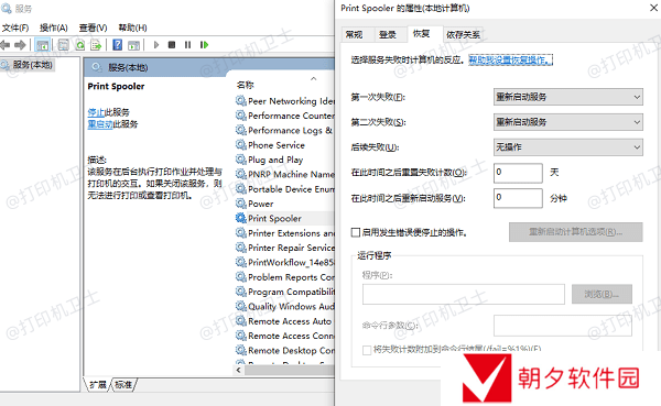 启用并查看Windows打印服务器的日志文件 启用并查看Windows打印服务器的日志文件