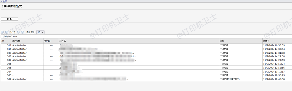 通过打印机自身管理界面查看(适用于网络打印机) 通过打印机自身管理界面查看(适用于网络打印机)