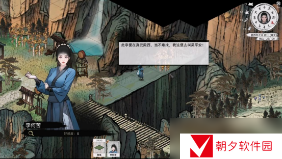 《刀剑江湖路》【江湖恩仇】寻问太平，蛇胆耄耋香获取全流程攻略