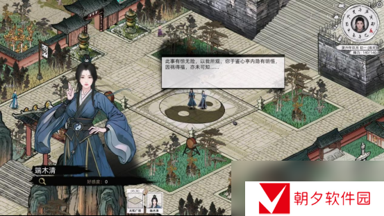 《刀剑江湖路》【江湖恩仇】寻问太平，蛇胆耄耋香获取全流程攻略