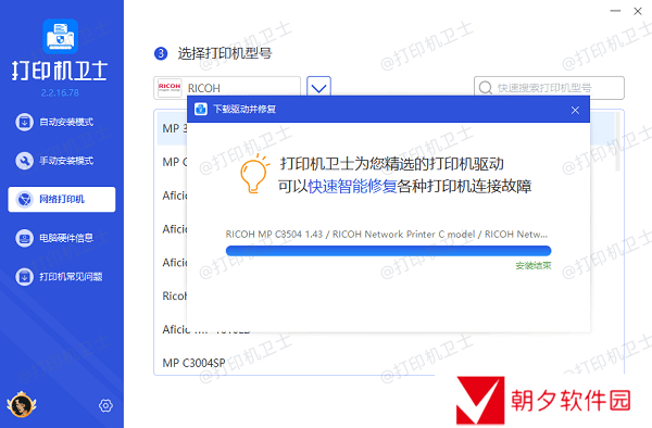 安装打印机驱动程序 安装打印机驱动程序