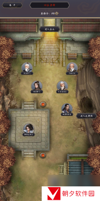 这就是江湖四派争锋 这就是江湖四派争锋攻略