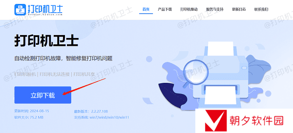 下载最新版本的本站 下载最新版本的本站
