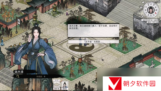 《刀剑江湖路》【江湖恩仇】寻问太平，蛇胆耄耋香获取全流程攻略