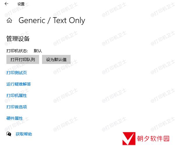 默认打印机 默认打印机