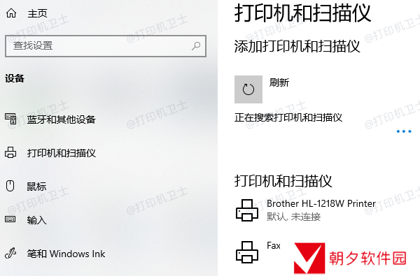 添加打印机 添加打印机