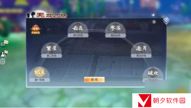 武林外传手游怎么转无双 武林外传手游无双之路图文攻略大全