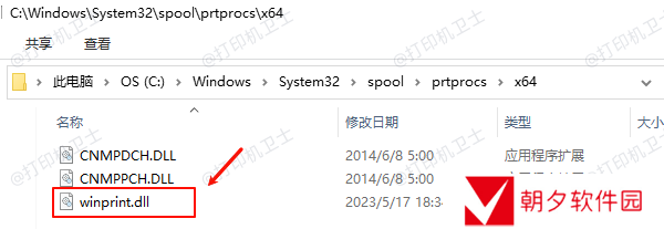 检查并恢复Winprint.dll文件 检查并恢复Winprint.dll文件