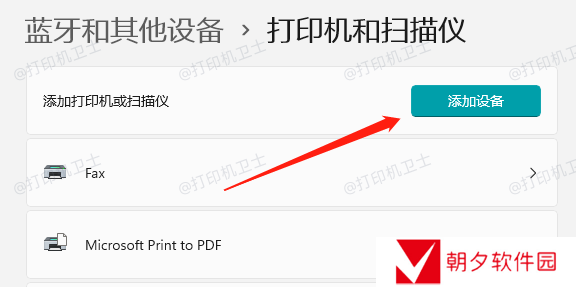 搜索打印机 搜索打印机