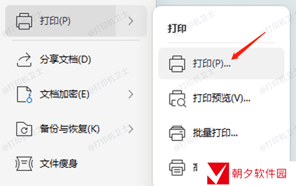 测试打印功能 测试打印功能