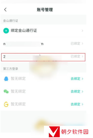 剑网三推栏怎么绑定角色 推栏绑定角色教程
