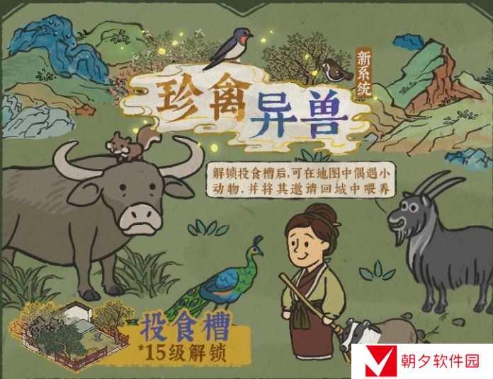 《江南百景图》小动物安置方法介绍