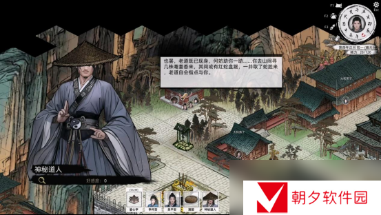 《刀剑江湖路》【江湖恩仇】寻问太平，蛇胆耄耋香获取全流程攻略