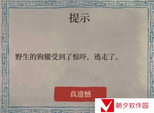 《江南百景图》小动物不见了解决方法