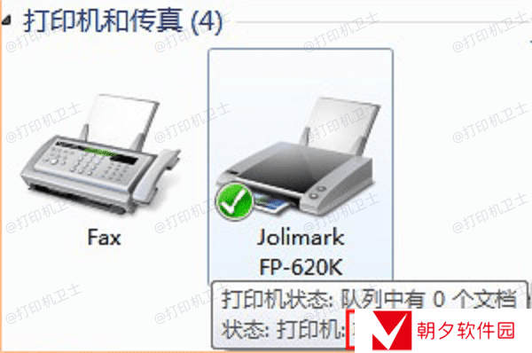 检查打印机状态 检查打印机状态