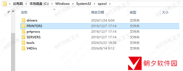 清理打印池中的文件 清理打印池中的文件