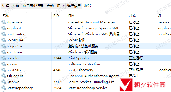 检查Print Spooler服务 检查Print Spooler服务