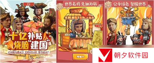 《征服与霸业》埃及女王 恺撒王即将公布