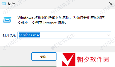 打开服务管理器 打开服务管理器