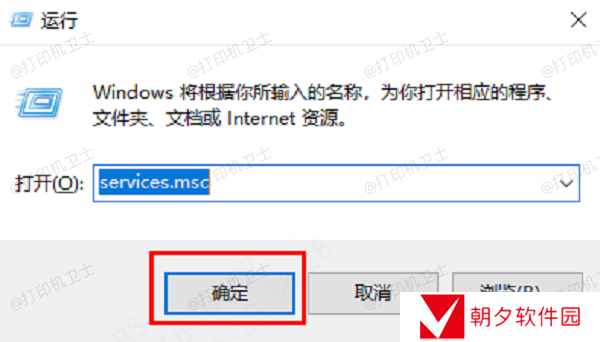 打开服务管理器 打开服务管理器