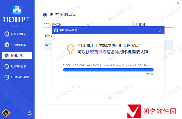 安装打印机驱动 安装打印机驱动