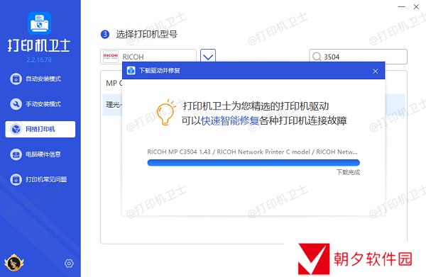 安装打印机驱动 安装打印机驱动