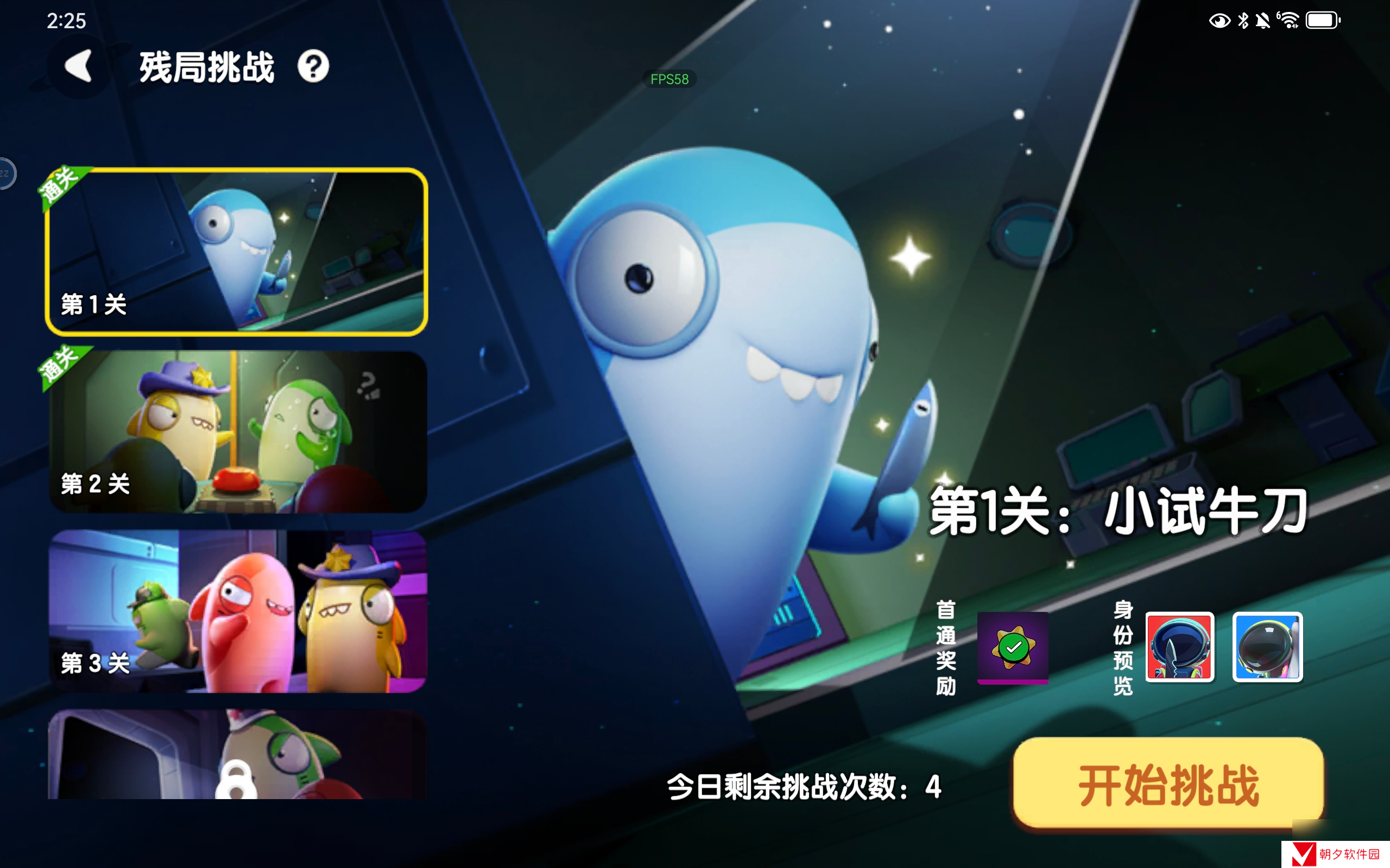 太空杀残局挑战第1关通关攻略