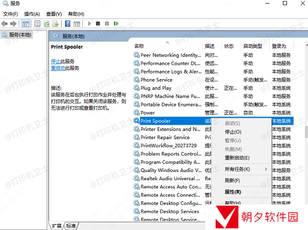 重新启动打印服务 重新启动打印服务
