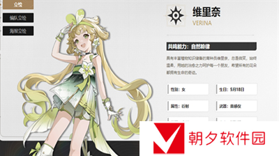 鸣潮常驻五星谁好 鸣潮常驻五星一览