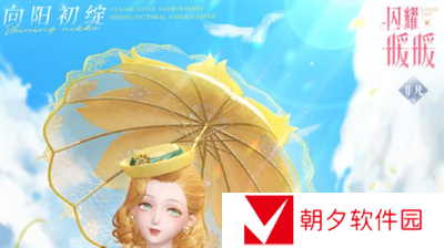 闪耀暖暖远郊茶聚怎么玩？闪耀暖暖远郊茶聚玩法分享