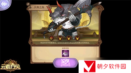 《元素方尖》庆典之角活动进行中