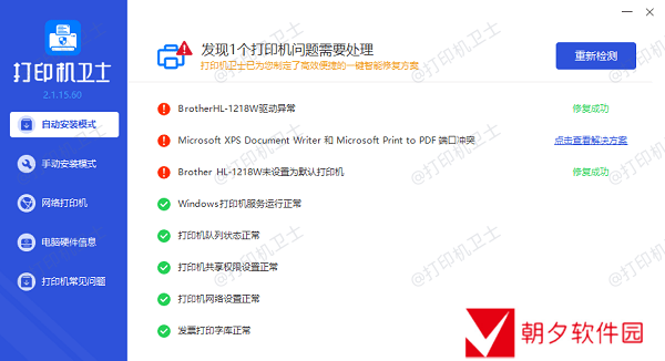 打印机驱动安装 打印机驱动安装