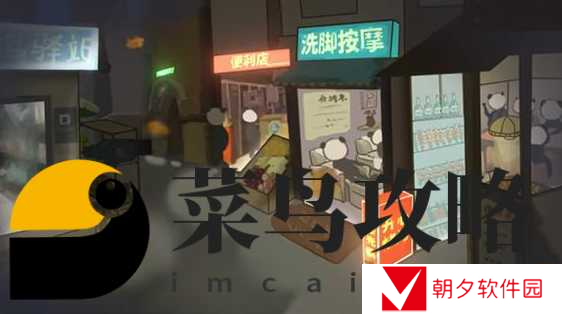 中国式网游中中年失业结局解锁条件