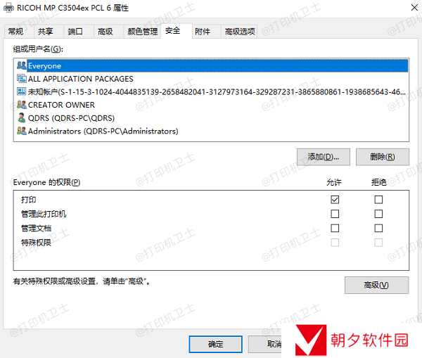确认用户权限 确认用户权限