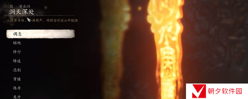 黑神话:悟空黑神话悟空大力胫甲所需材料收集