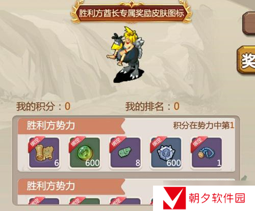 石器时代手游《恐龙神奇宝贝》第6届部落争霸