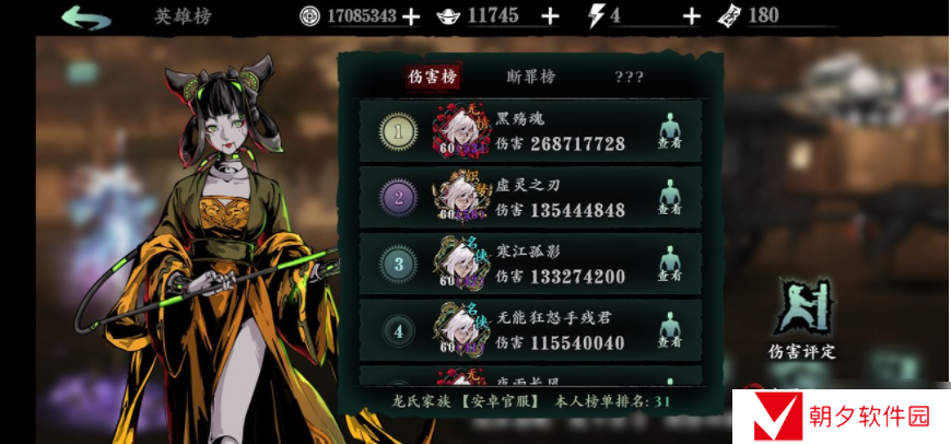 影之刃3自动战斗怎么解锁 影之刃3怎么开自动攻击