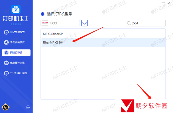 选择打印机型号 选择打印机型号