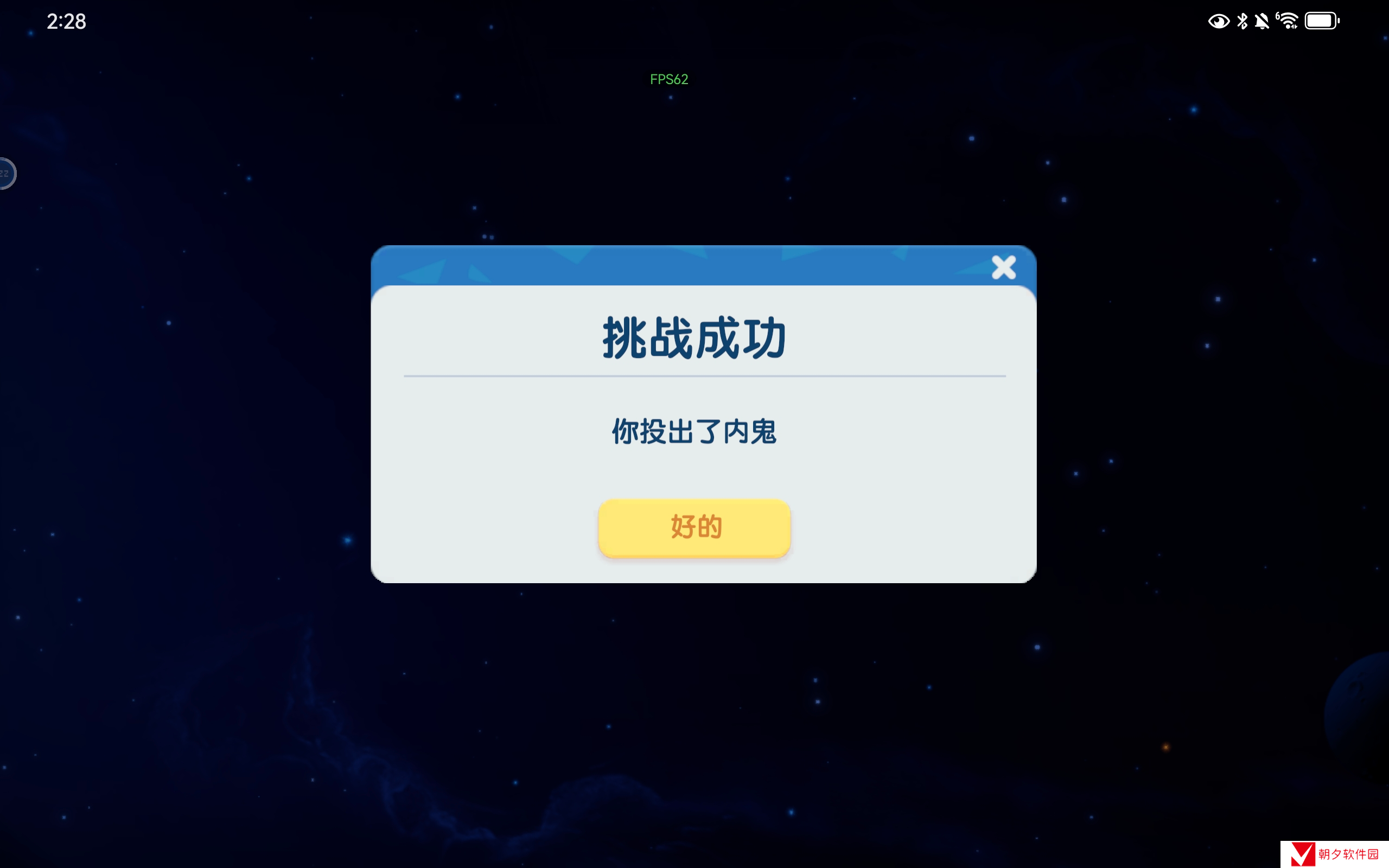 太空杀残局挑战第1关通关攻略