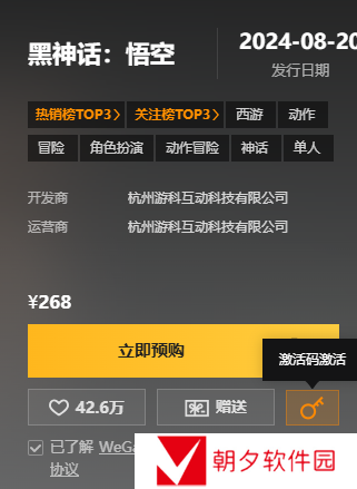 黑神话悟空wegame激活码怎么用 黑神话悟空wegame激活码使用方法